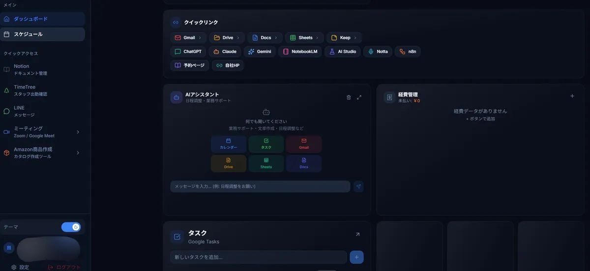 AIポータルシステムの画面